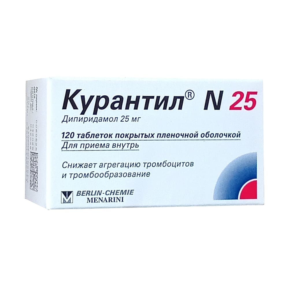 Курантил N25 таблетки п.п.о. 25 мг, 120 шт