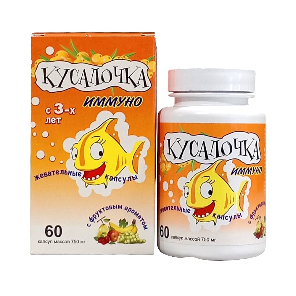 Кусалочка Иммуно капсулы жевательные, 60 шт