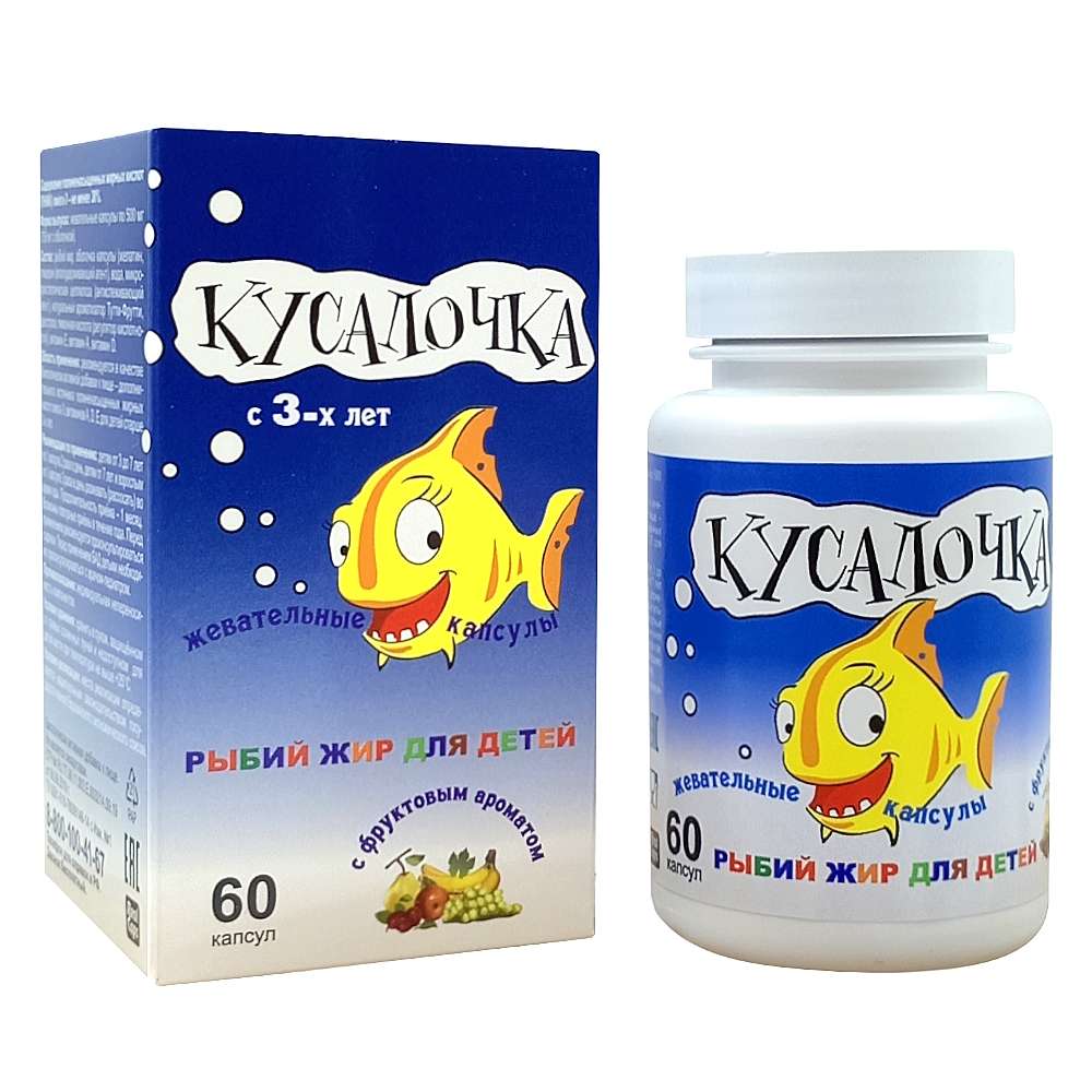 Кусалочка Рыбий жир капсулы жевательные, 60 шт