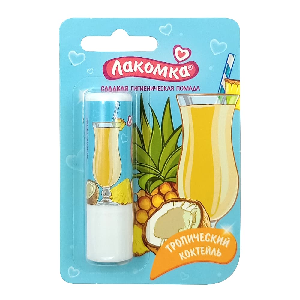 ЛАКОМКА гигиеническая губная помада,