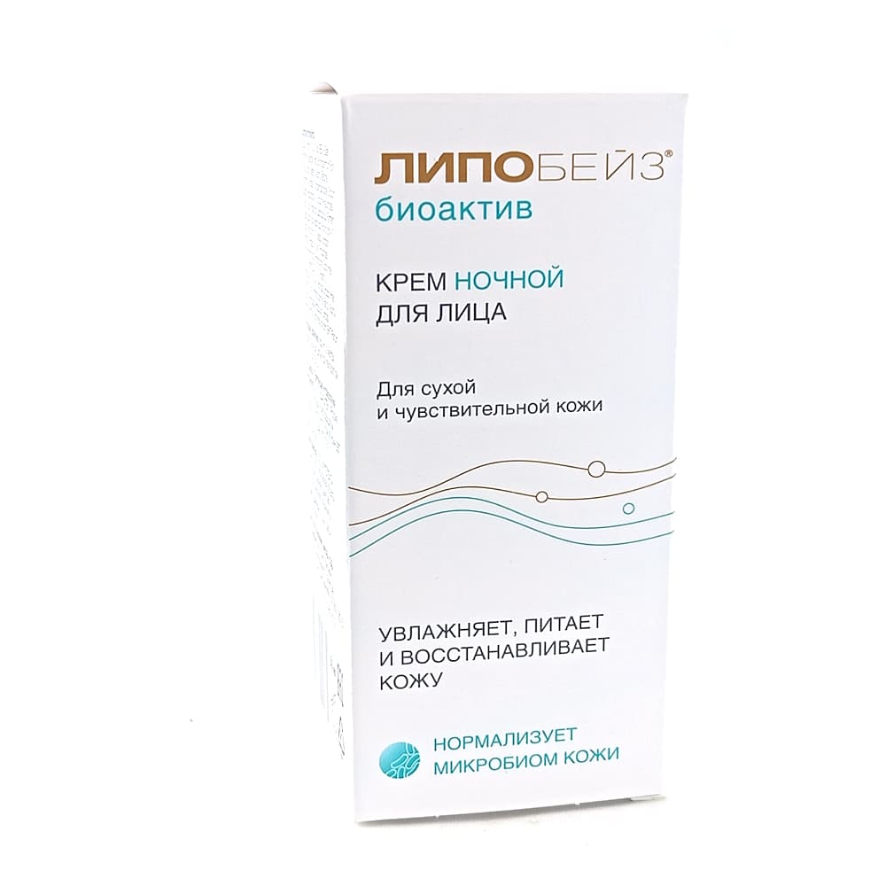 ЛИПОБЕЙЗ Биоактив Крем ночной для лица, 50мл