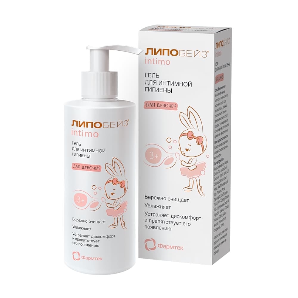 ЛИПОБЕЙЗ Интимо, гель для интимной гигиены, для девочек с 3-х лет, 200 мл.