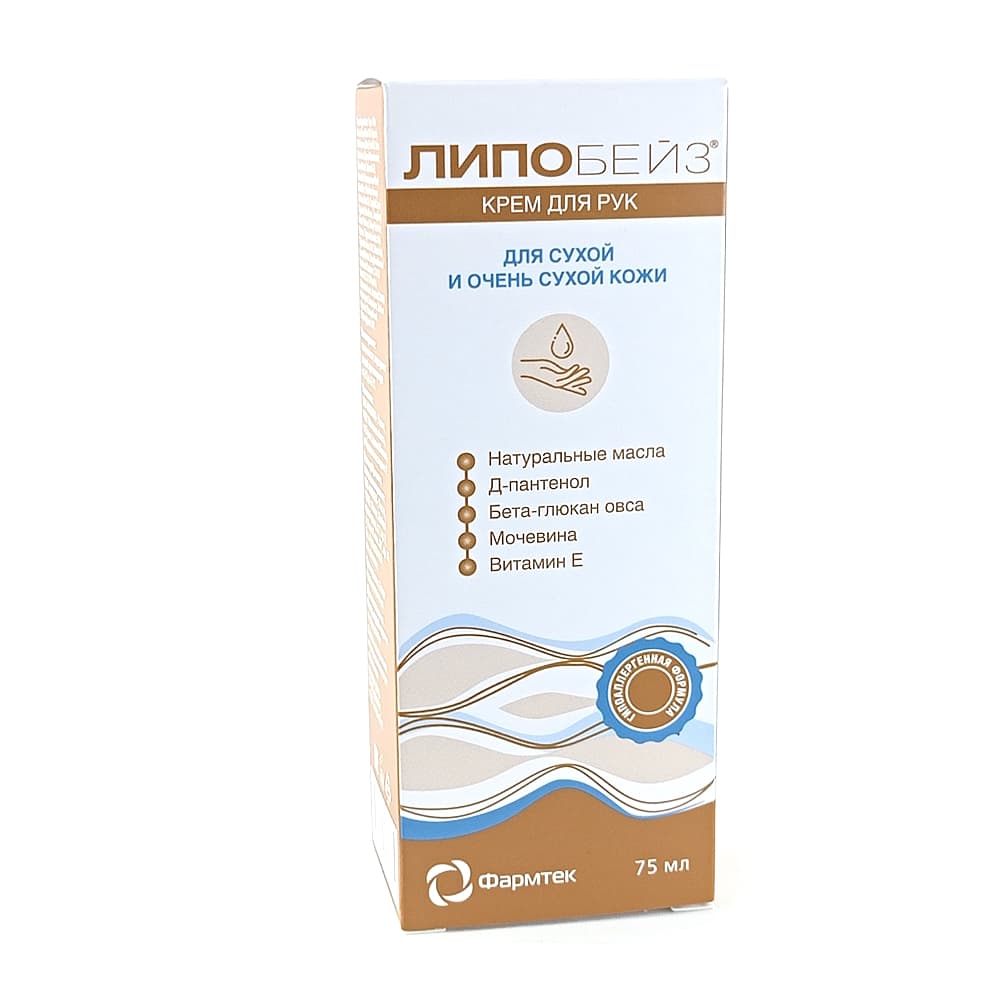 ЛИПОБЕЙЗ Крем для рук, 75мл
