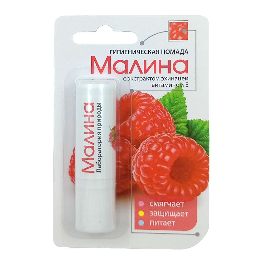 Лаборатория Природы, губная гигиеническая помада с малиной 2,8гр