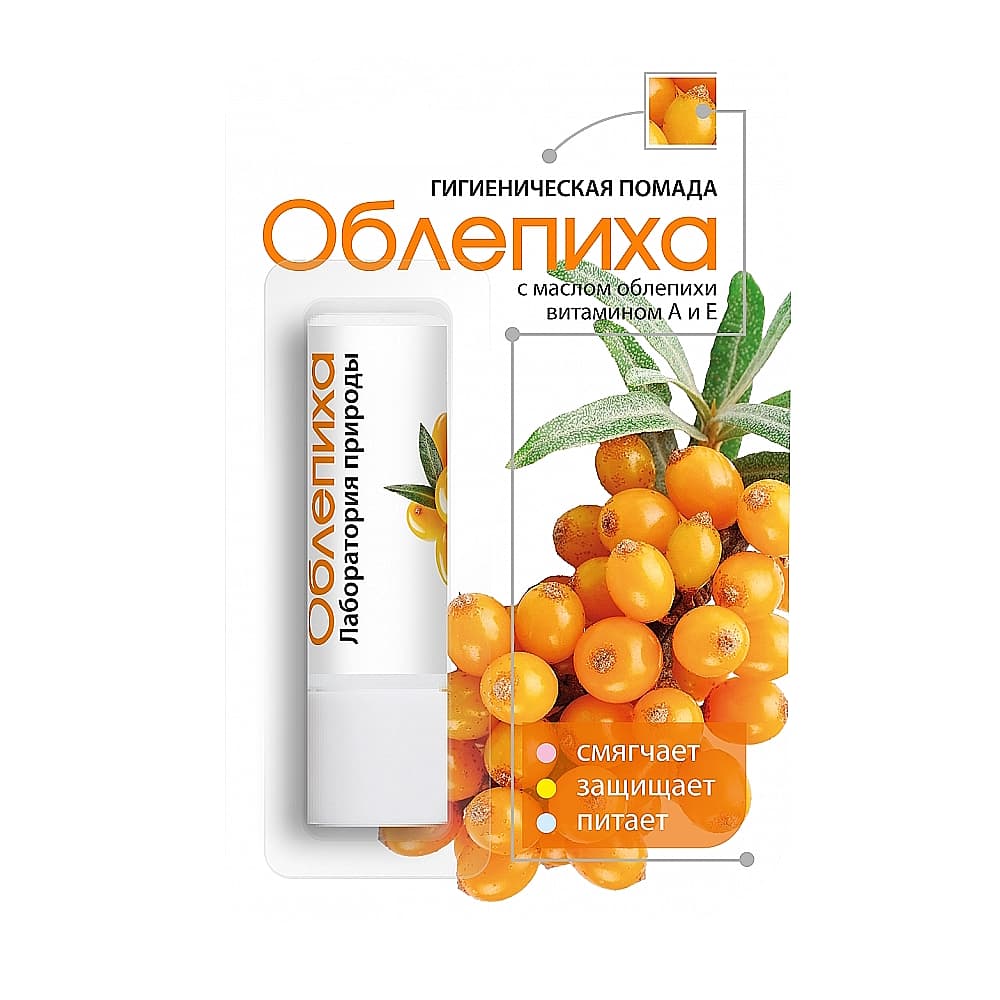 Лаборатория Природы, губная гигиеническая помада с облепихой 2,8гр