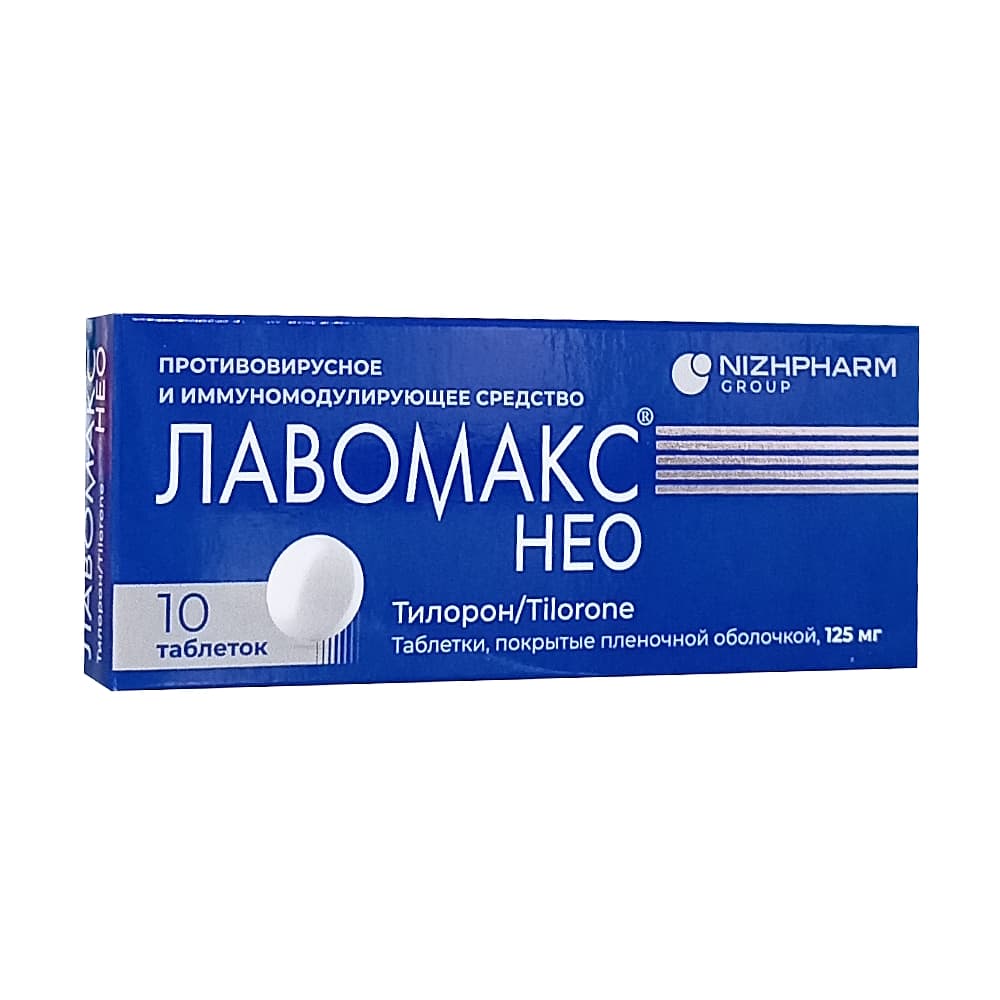 Лавомакс Нео таблетки 125мг 10 шт
