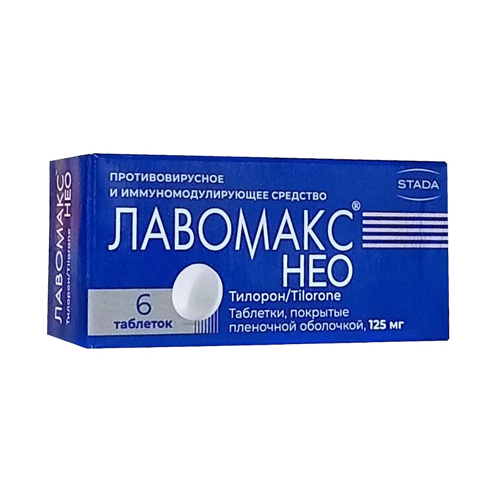 Лавомакс Нео таблетки 125мг 6 шт