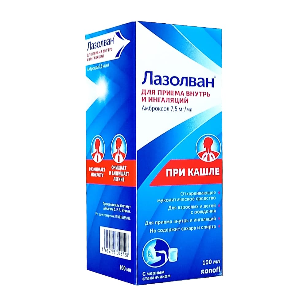 Лазолван раствор 7,5 мл/мг, 100 мл