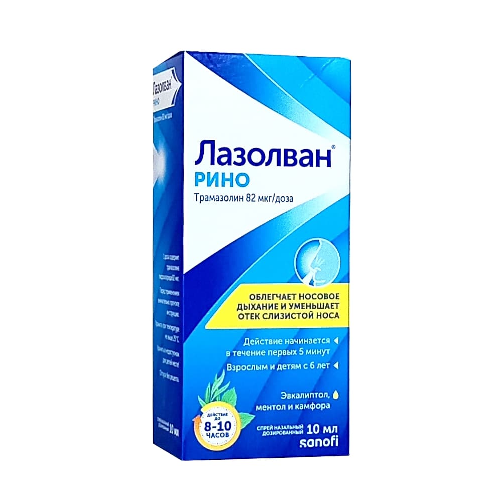 Лазолван рино 82 мкг/доза спрей назальный, 10 мл