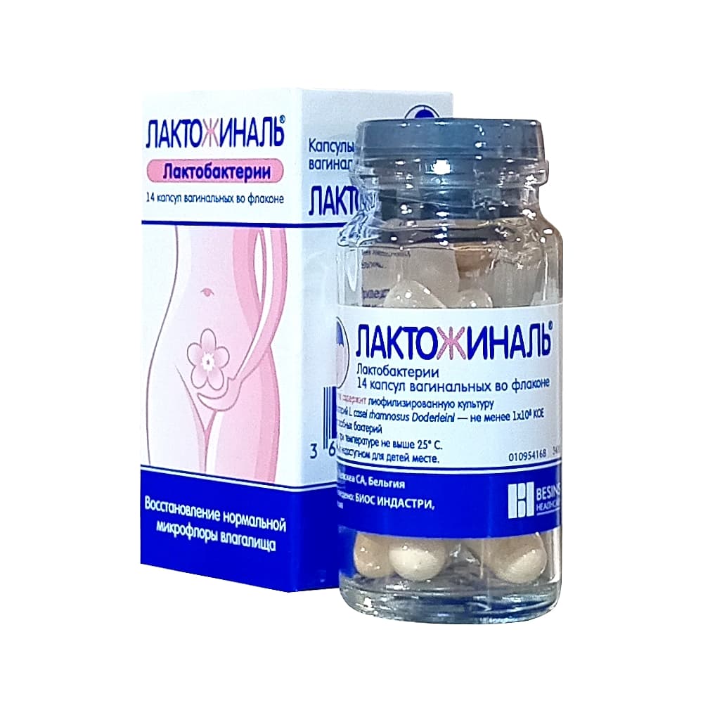 Лактожиналь капсулы вагинальные, 14 шт