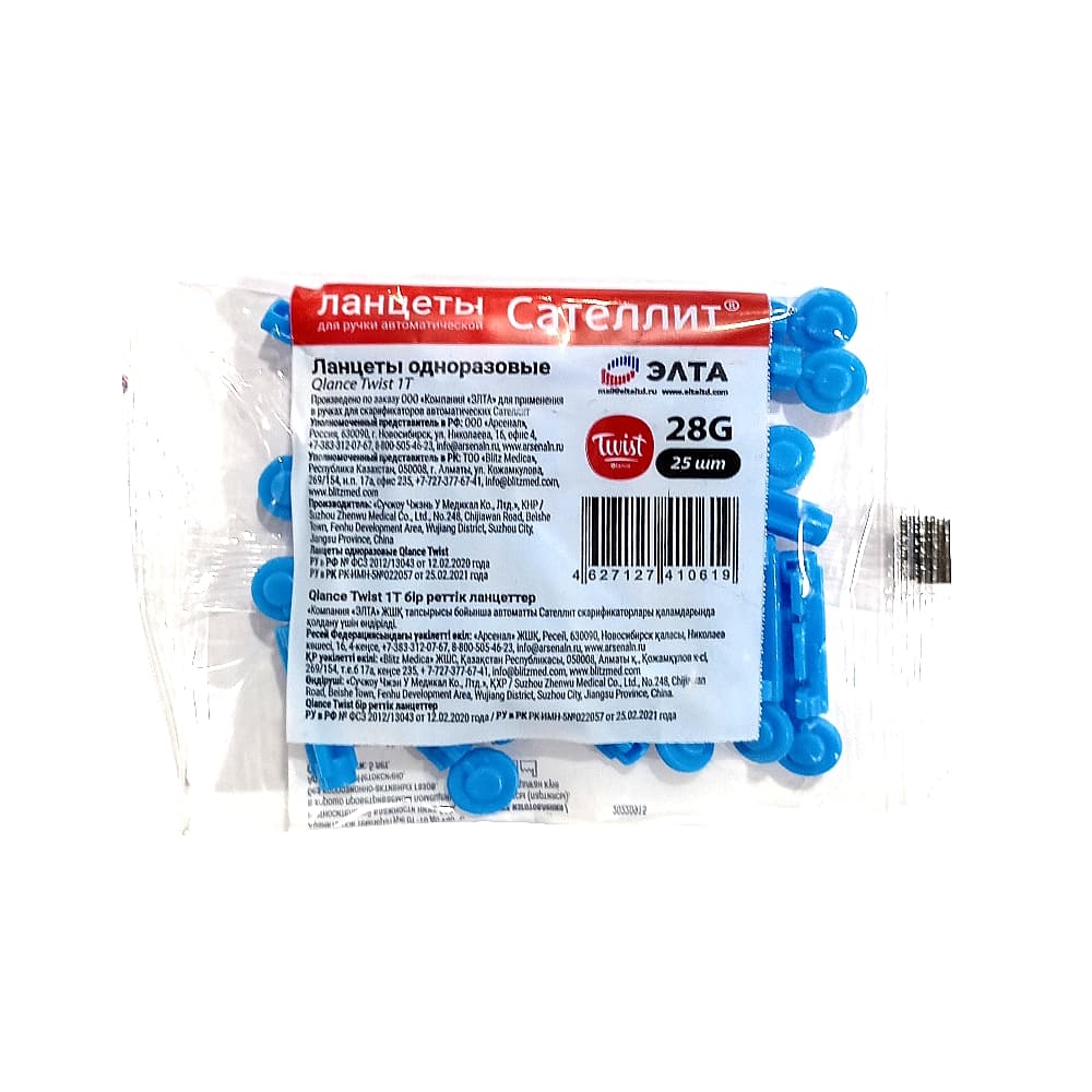 Ланцеты для прокалывателя Сателлит Qlance Twist, 25 шт (G28)