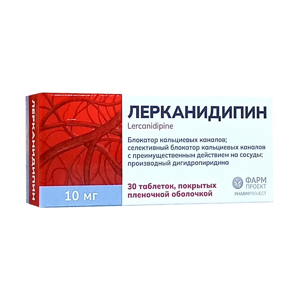 Лерканидипин таблетки 10мг, 30шт