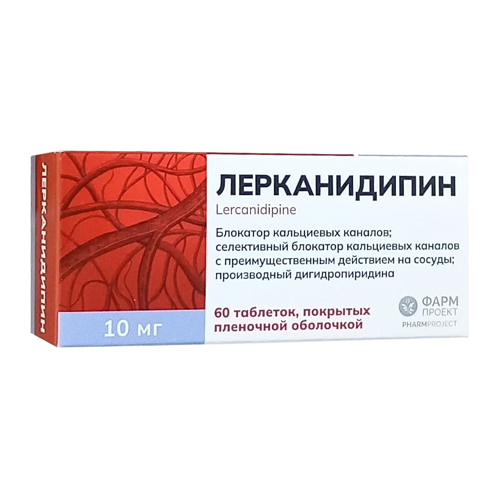 Лерканидипин таблетки 10мг, 60шт