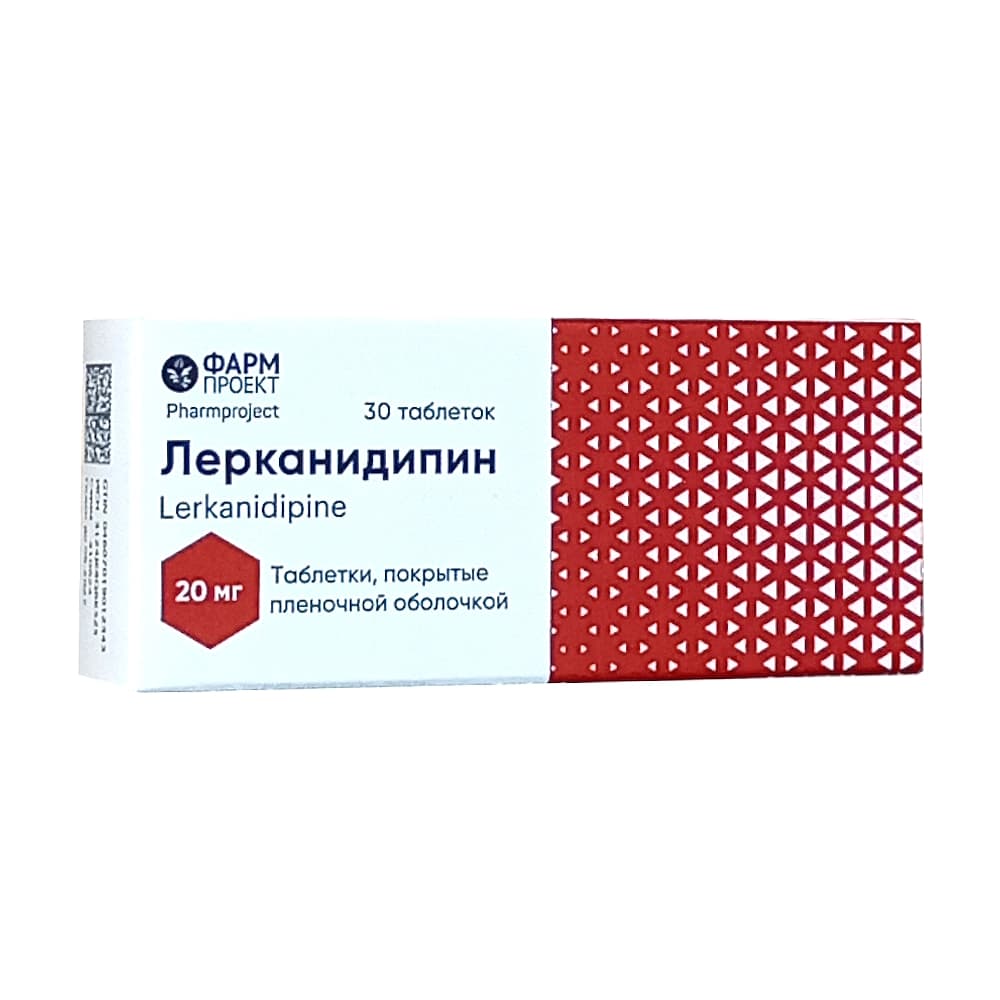 Лерканидипин таблетки 20мг, 30шт