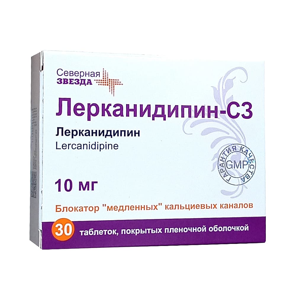 Лерканидипин-СЗ таблетки п.о. 10 мг, 30 шт