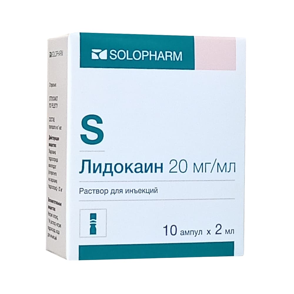 Лидокаин раствор 20мг/мл, 2 мл, 10 ампул.
