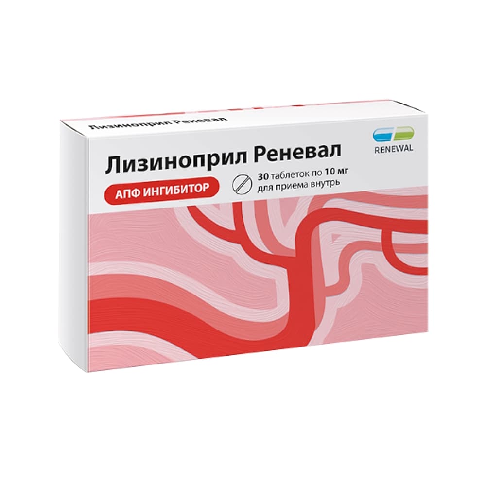Лизиноприл таблетки 10мг 30шт