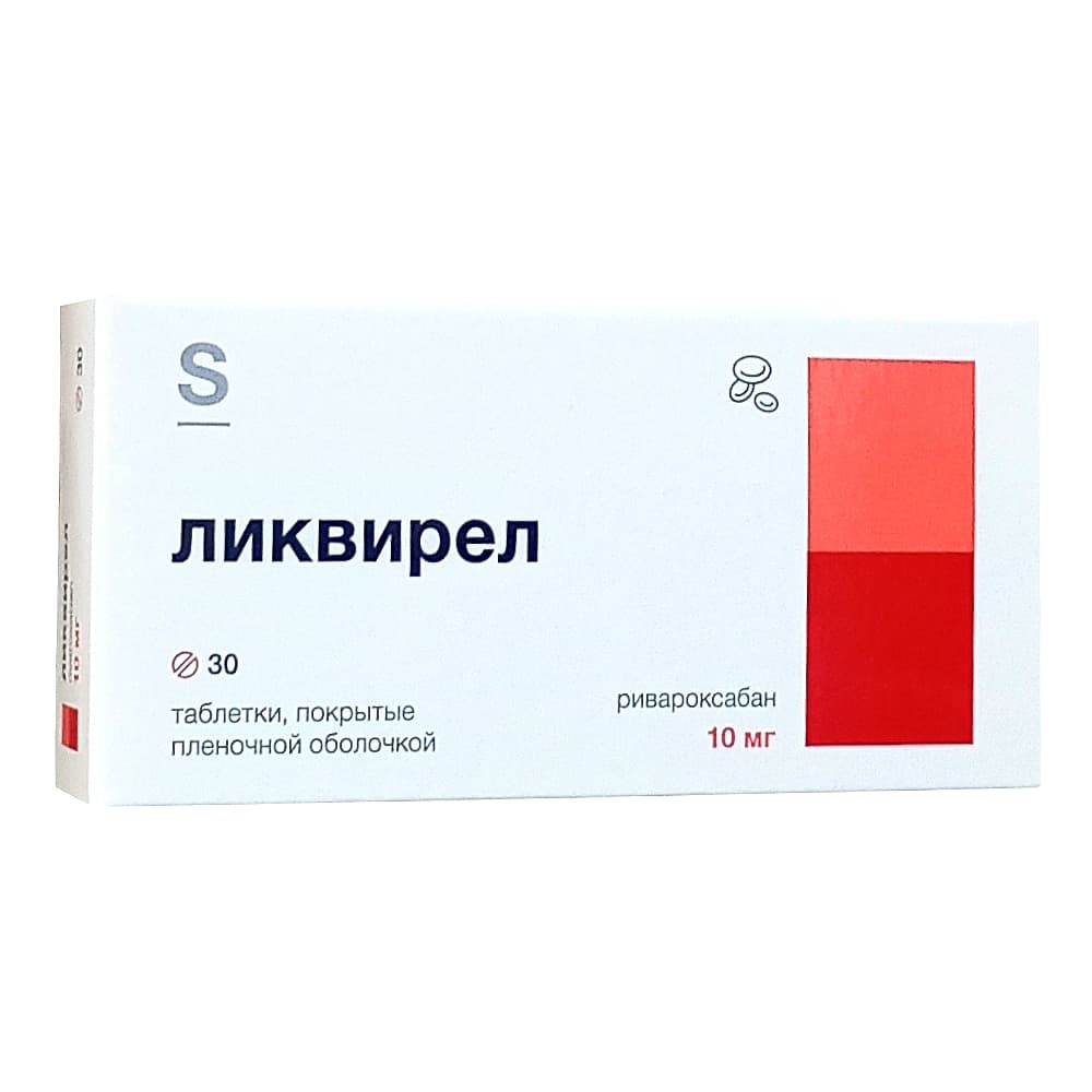 Ликвирел таблетки 10мг, 30шт
