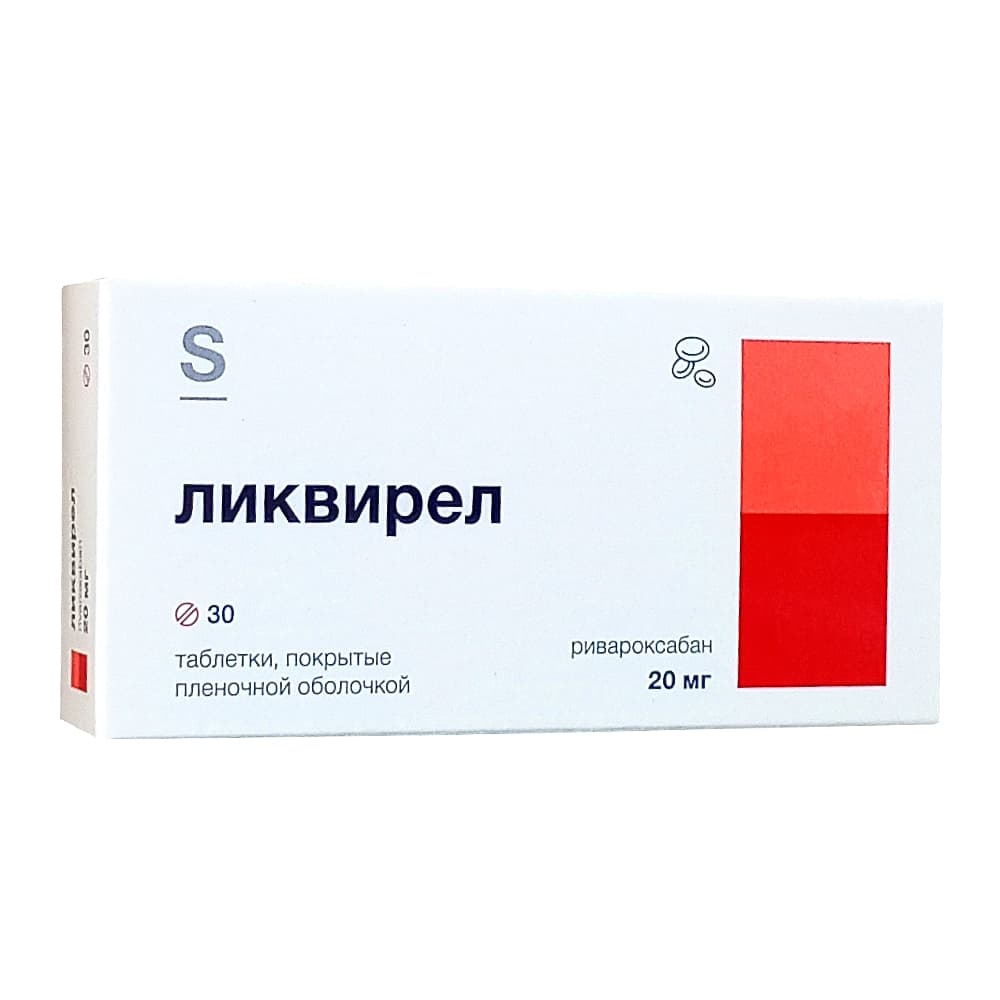 Ликвирел таблетки 20мг, 30шт