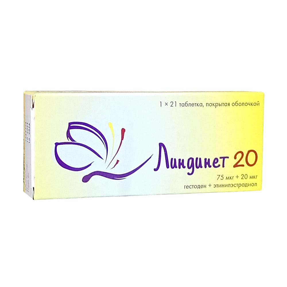 Линдинет 20 таблетки, 21 шт.