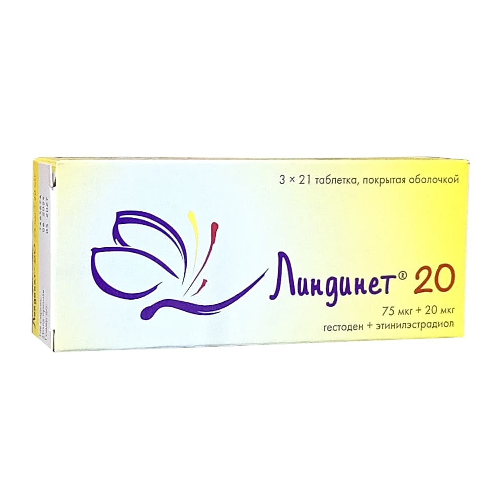 Линдинет 20 таблетки, 63 шт.