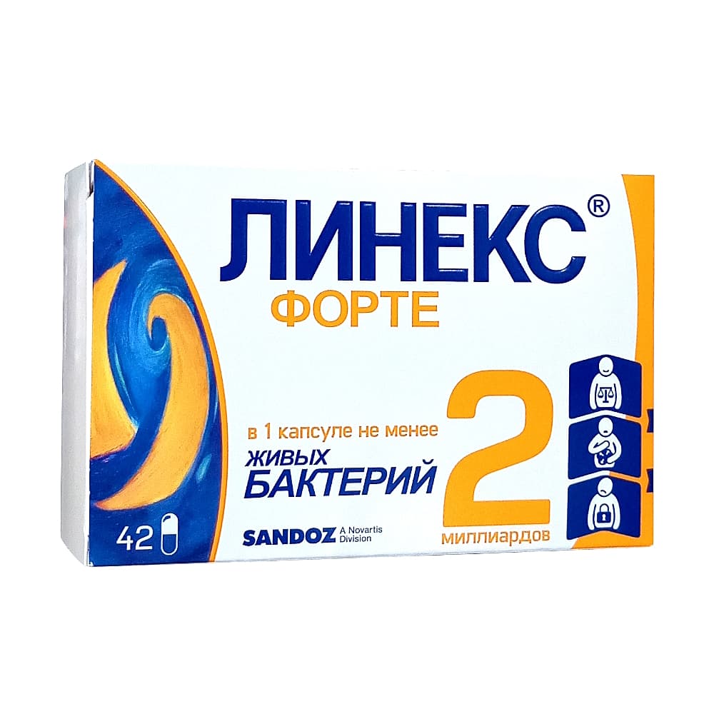 Линекс Форте, 42 шт, капсулы