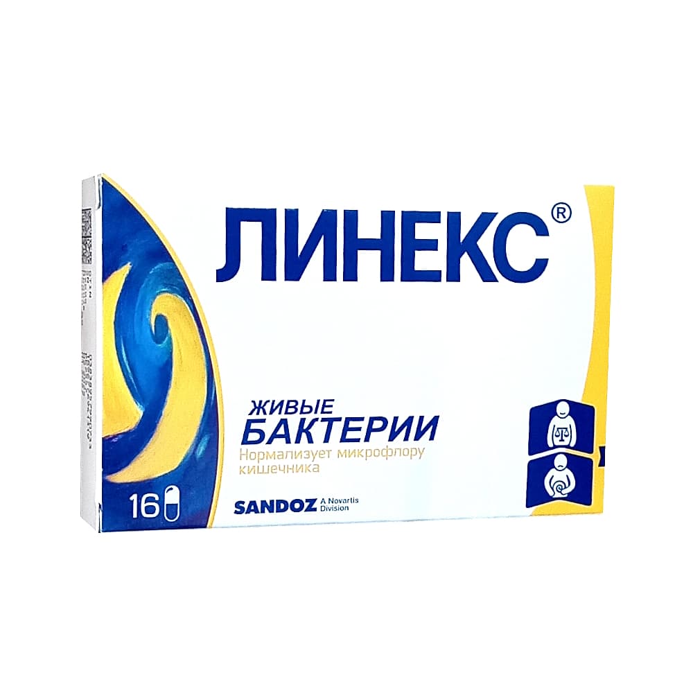 Линекс капсулы, 16 шт.