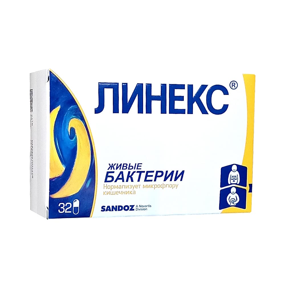 Линекс капсулы, 32 шт.