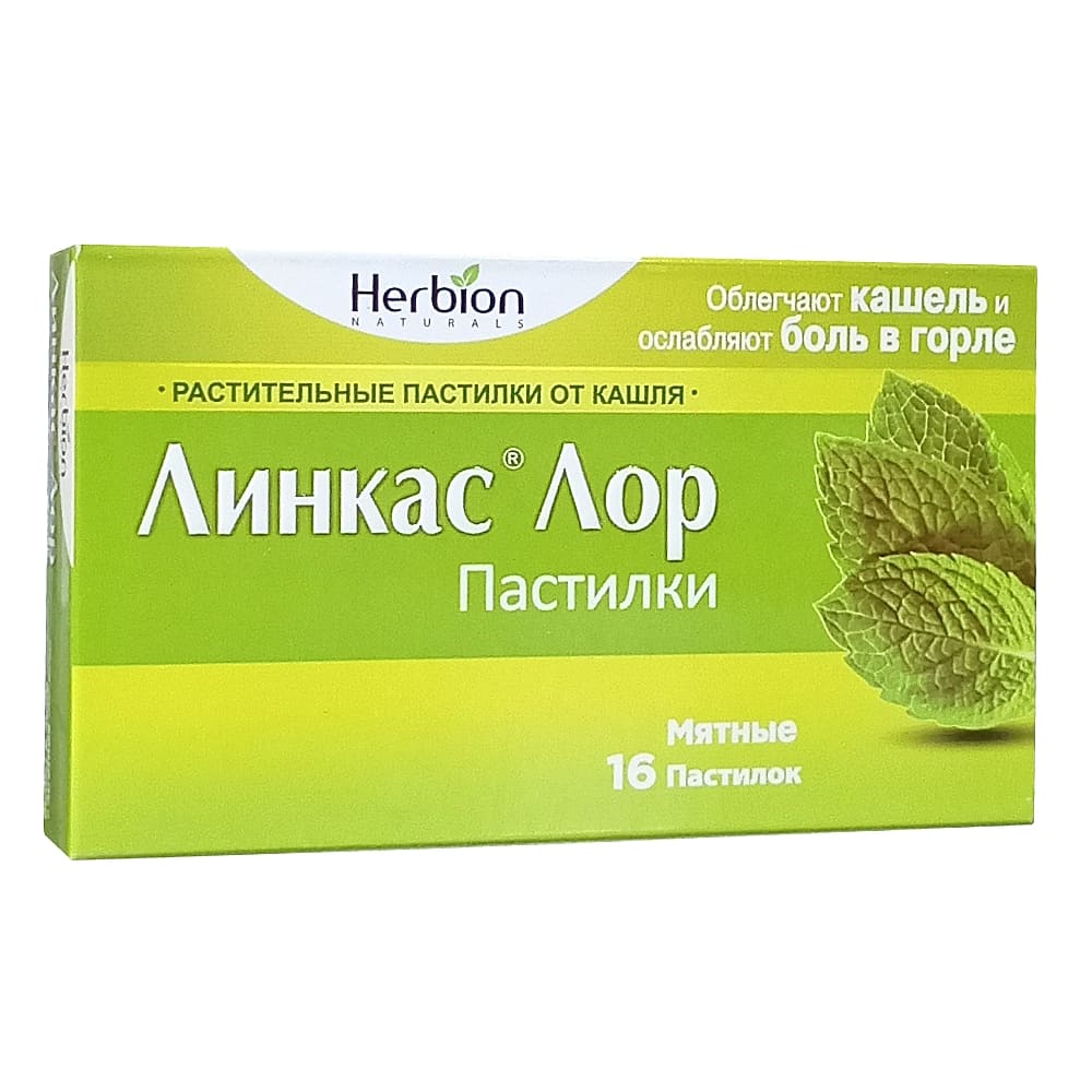 Линкас Лор мятные пастилки, 16шт