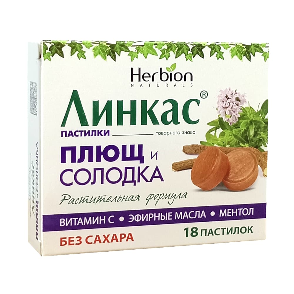 Линкас пастилки, 18 шт. Плющ и солодка