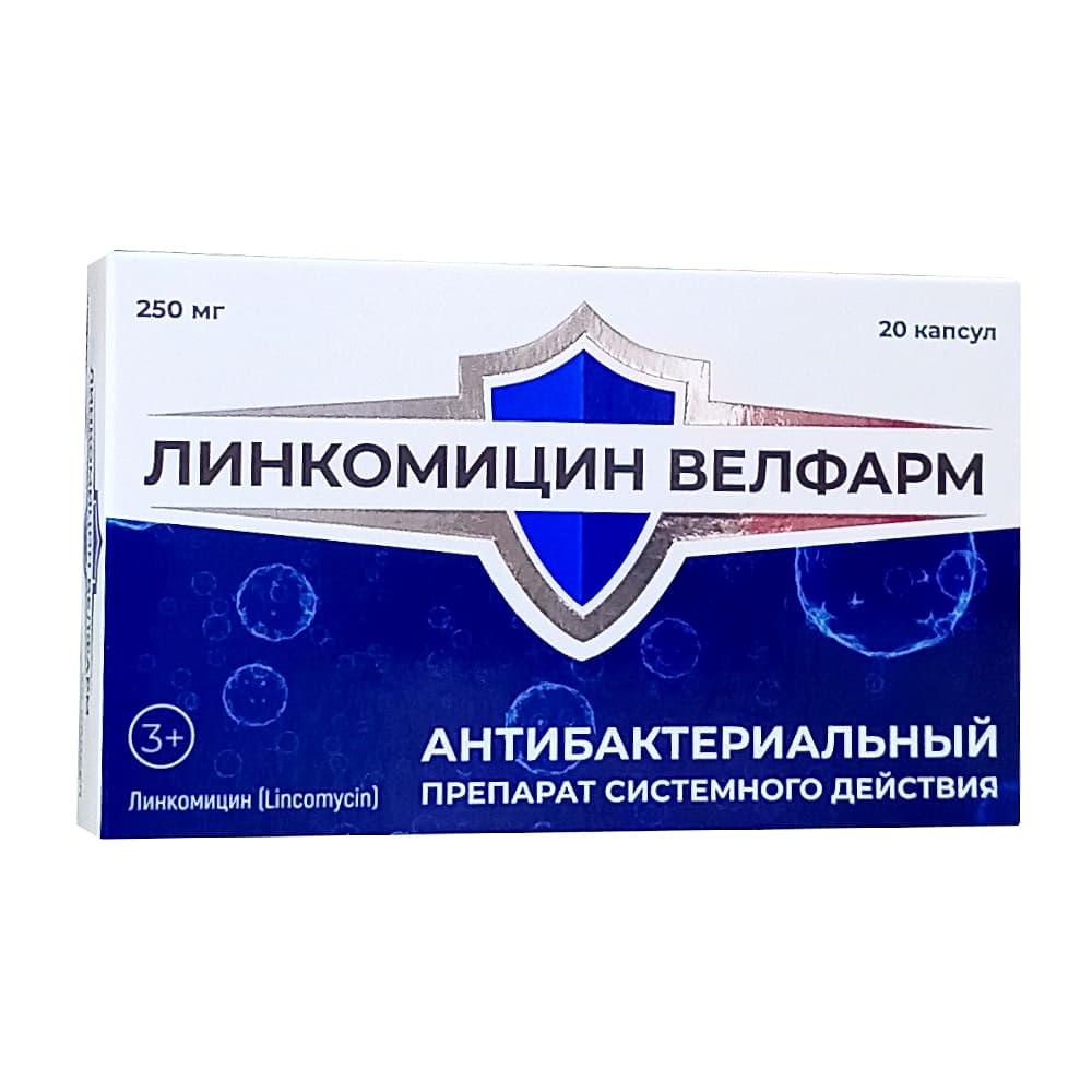 Линкомицин Велфарм капсулы 250мг, 20шт