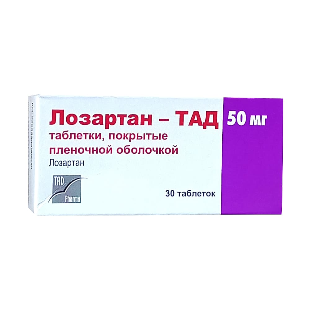 Лозартан - ТАД таблетки 50 мг, 30 шт