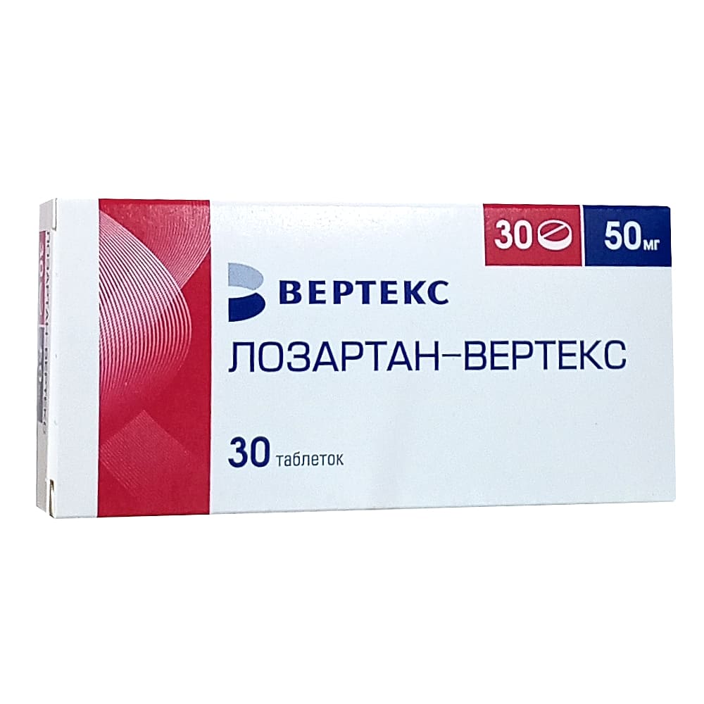 Лозартан-Вертекс таблетки 50 мг, 30 шт