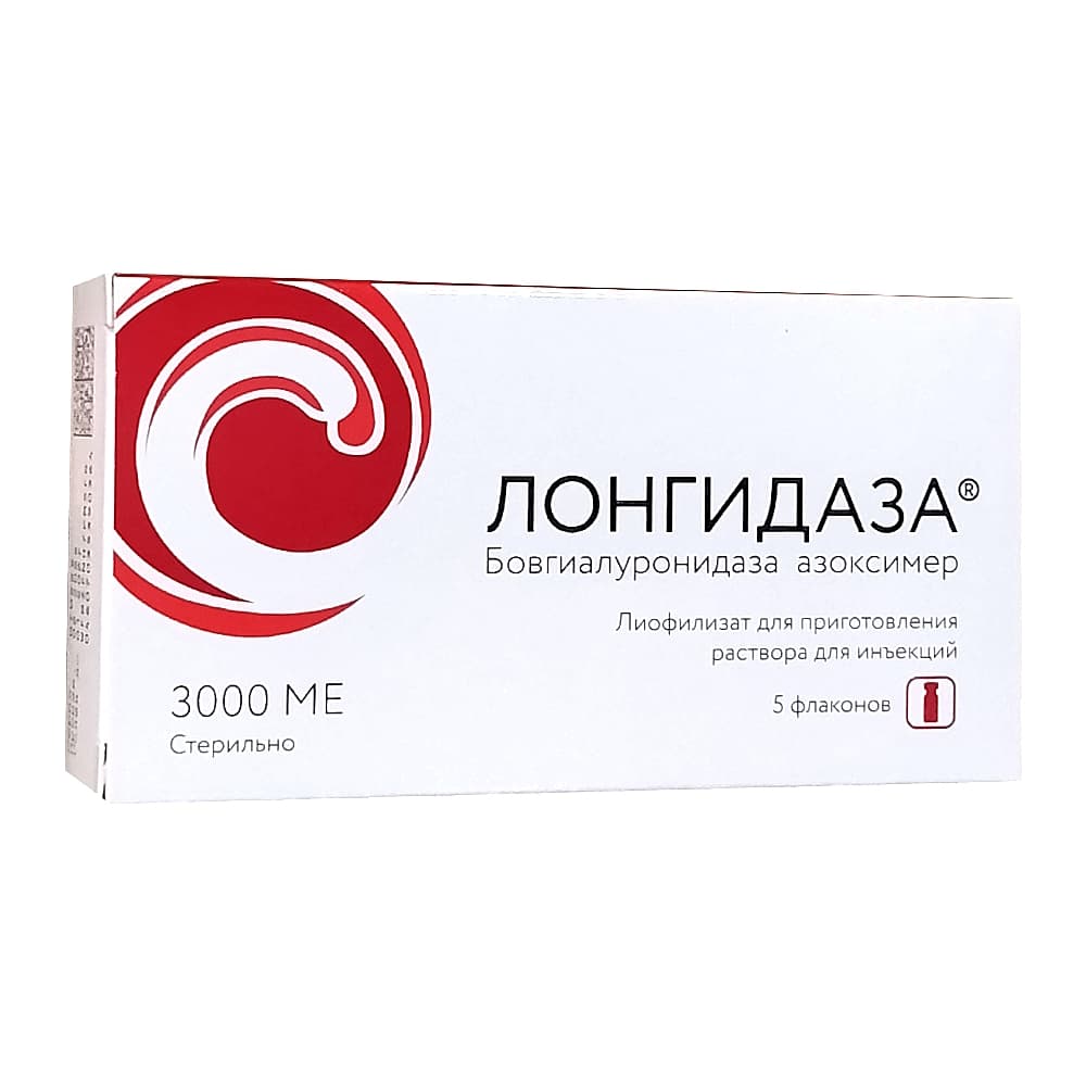Лонгидаза лиофилизат для приготовления раствора для инъекций 3000МЕ 5флак.