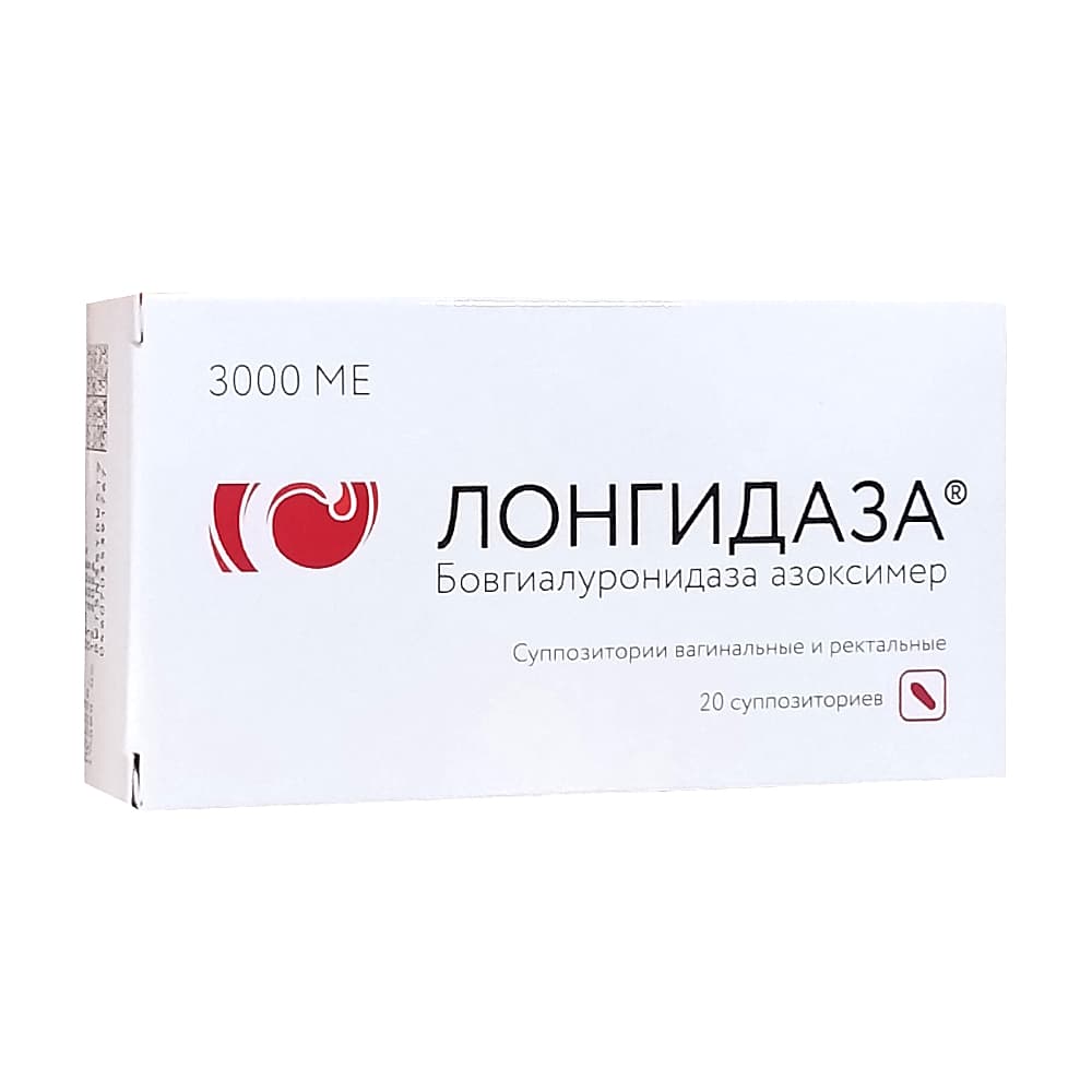 Лонгидаза суппозитории вагинальные и ректальные 3000 МЕ, 20 шт