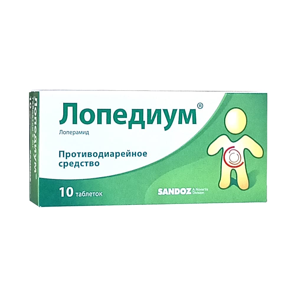 Лопедиум таблетки 2 мг, 10 шт