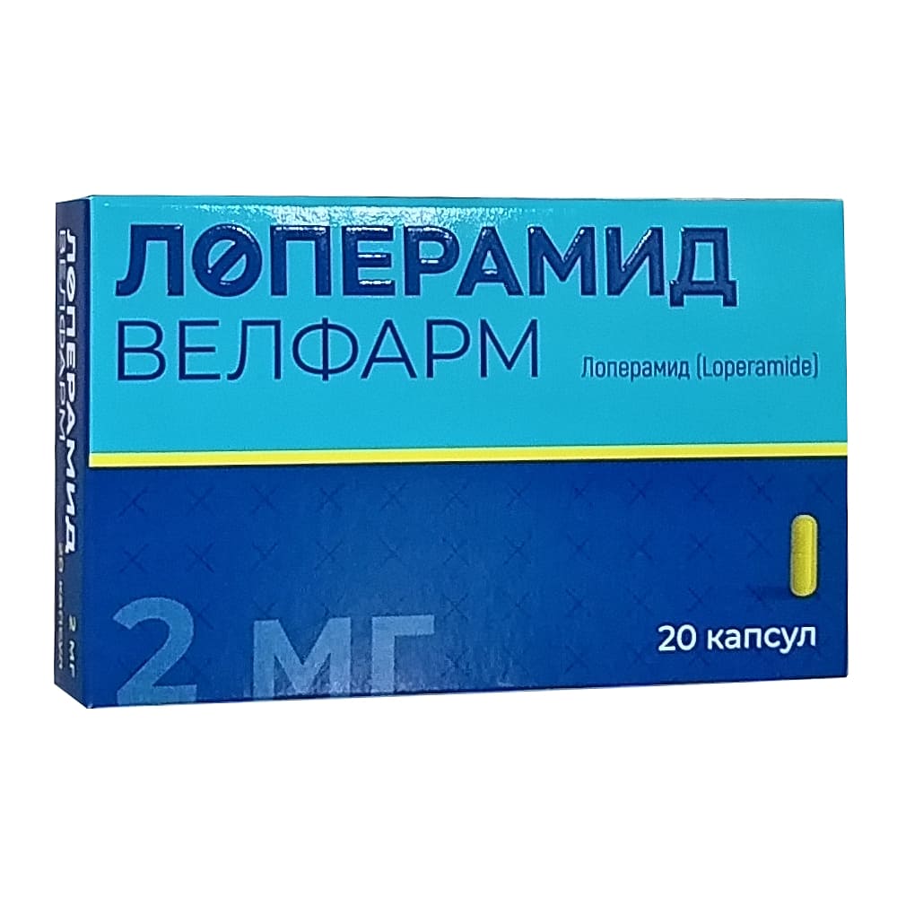 Лоперамид Велфарм капсулы 2мг, 20 шт