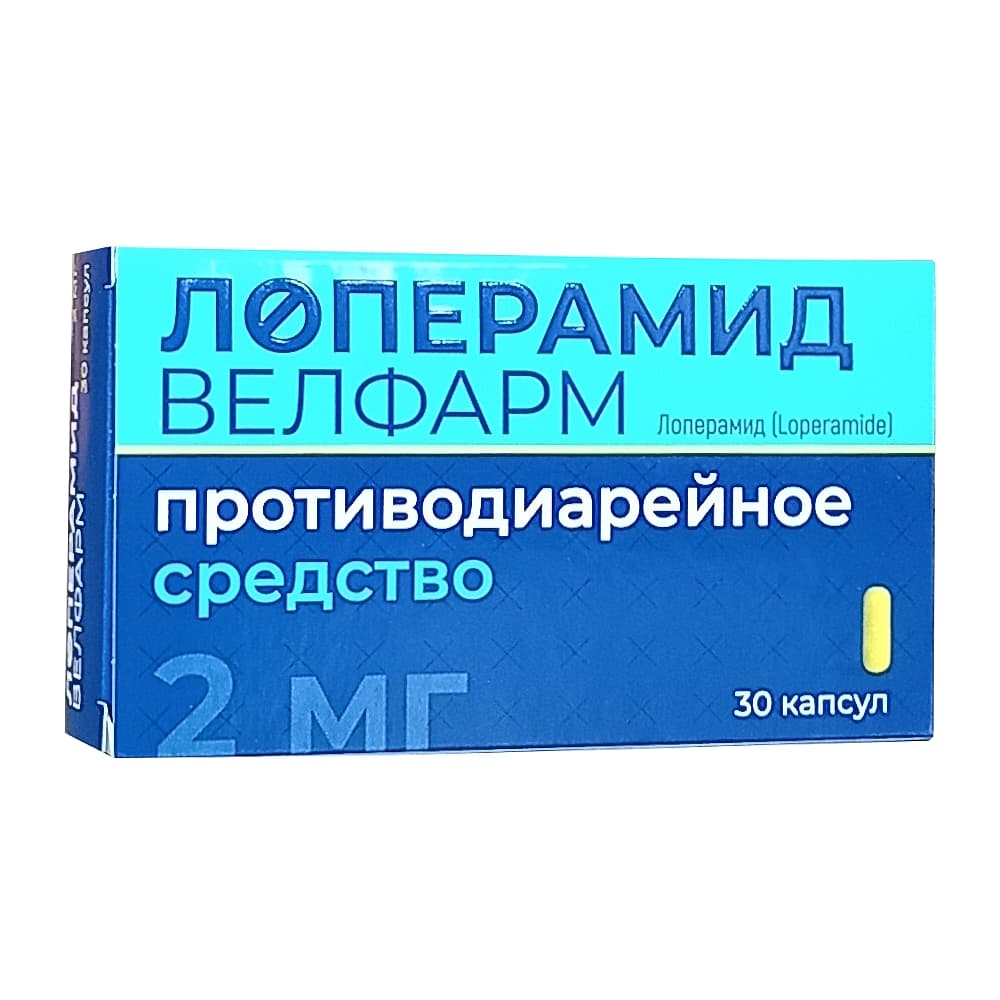 Лоперамид Велфарм капсулы 2мг, 30 шт