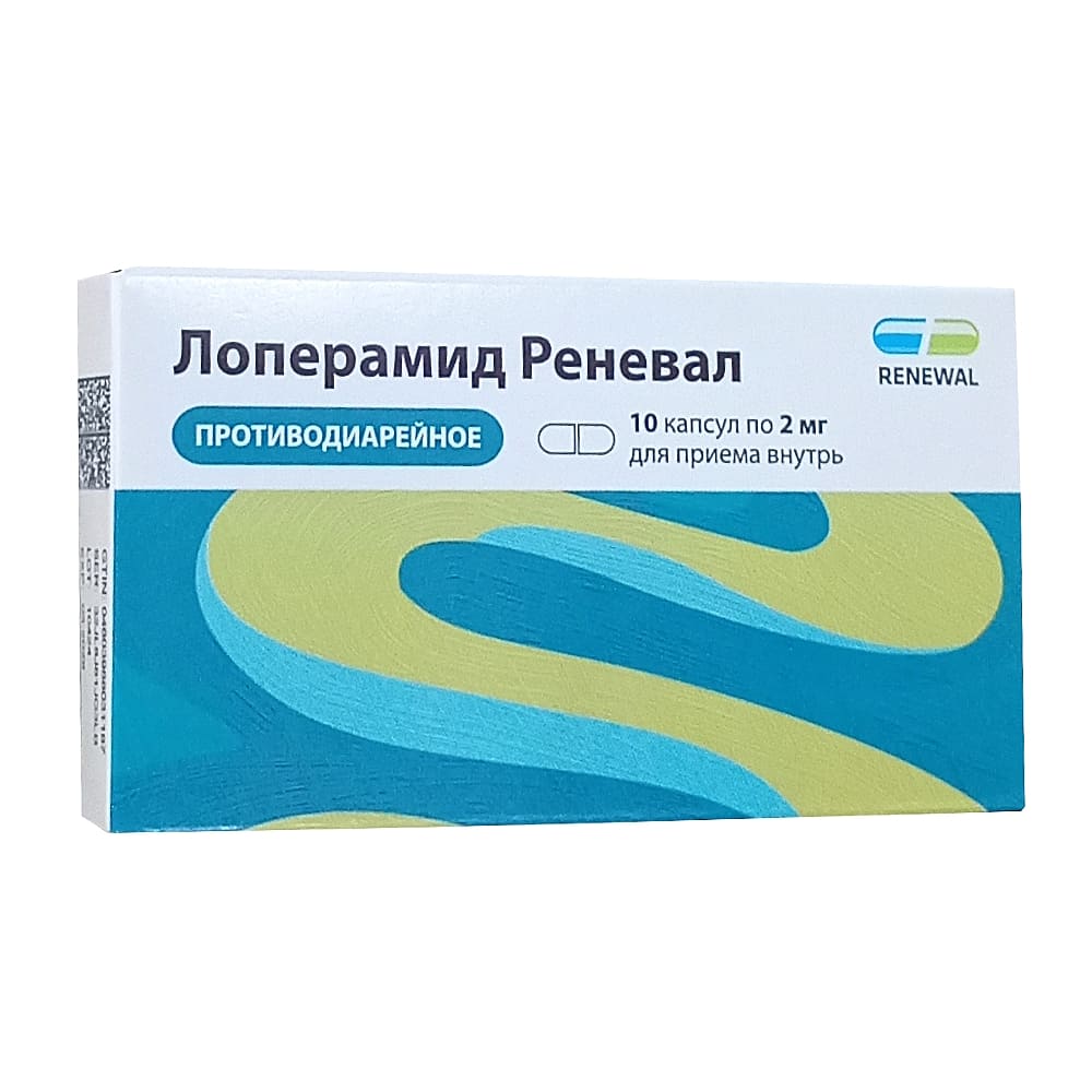 Лоперамид Реневал капсулы 2 мг, 10 шт.