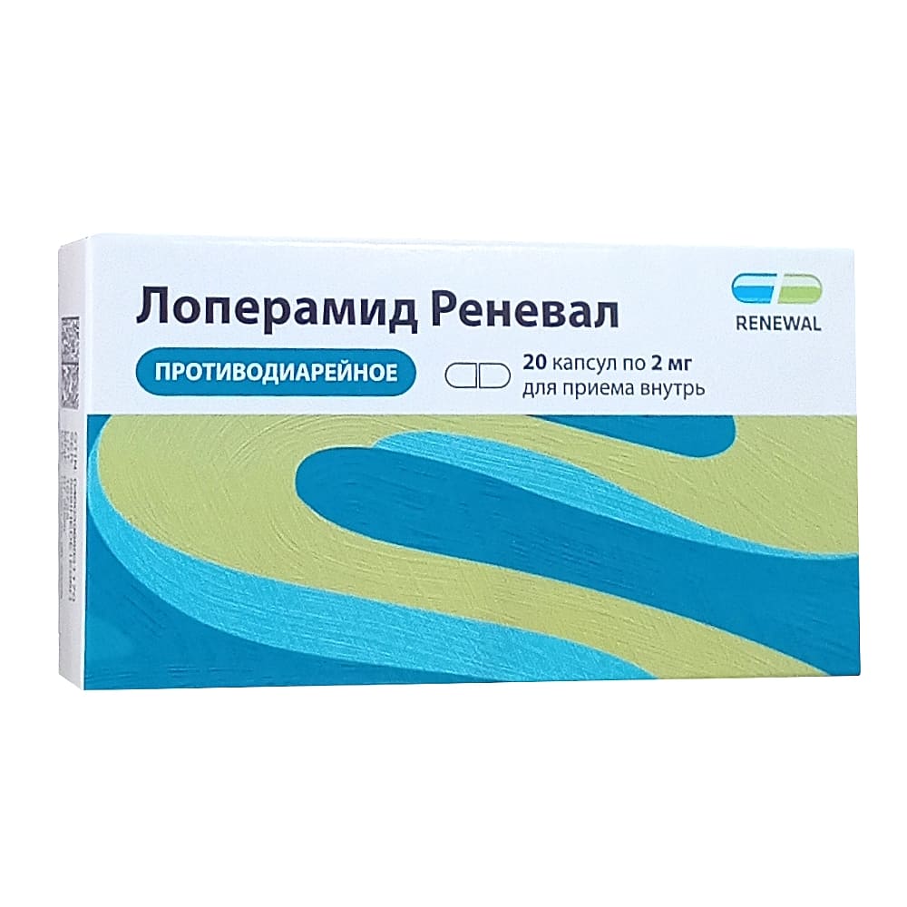 Лоперамид Реневал капсулы 2 мг, 20 шт.