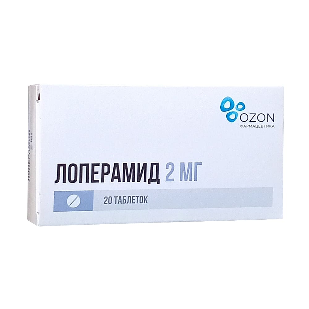Лоперамид таблетки 2 мг, 20 шт