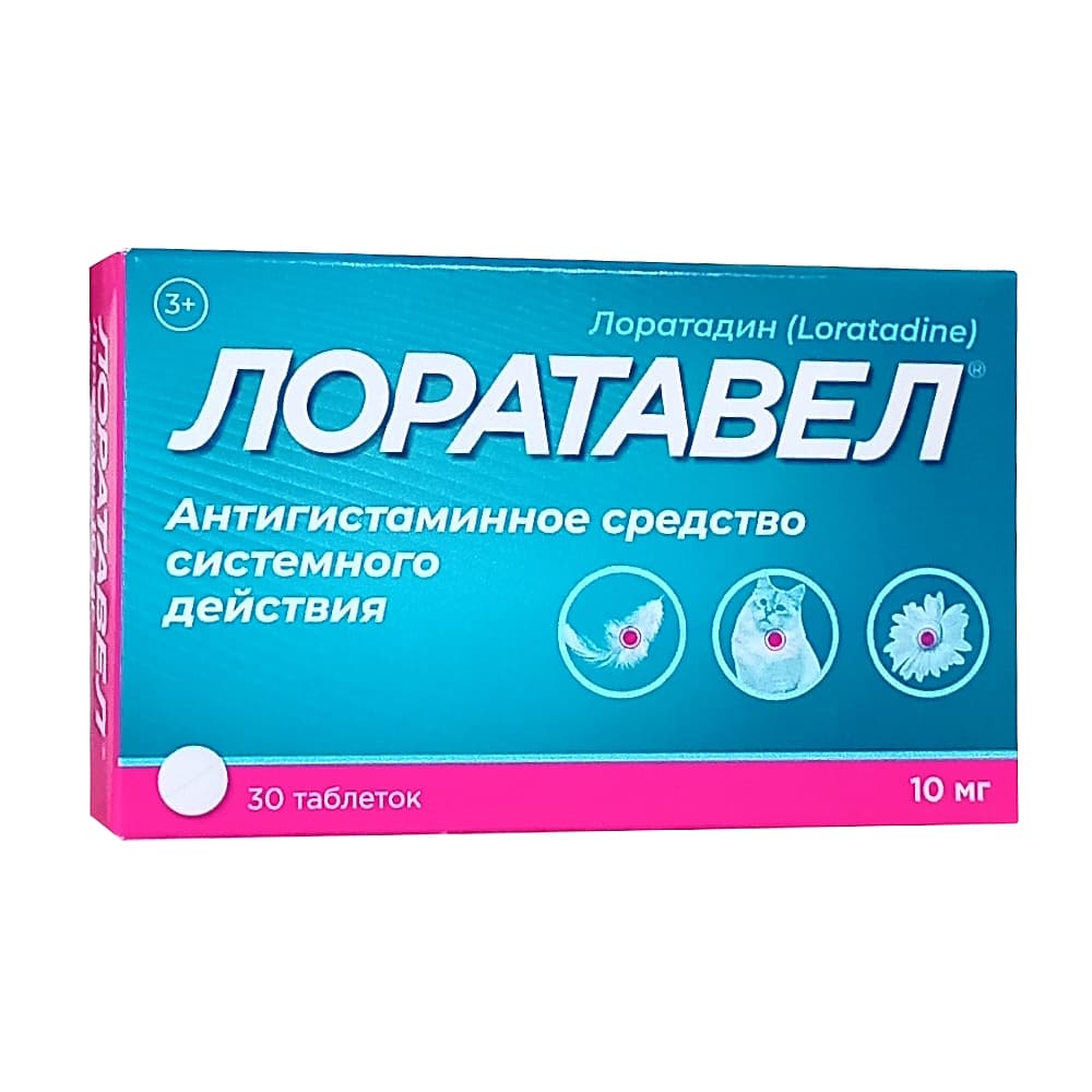 Лоратавел таблетки 10 мг, 30 шт