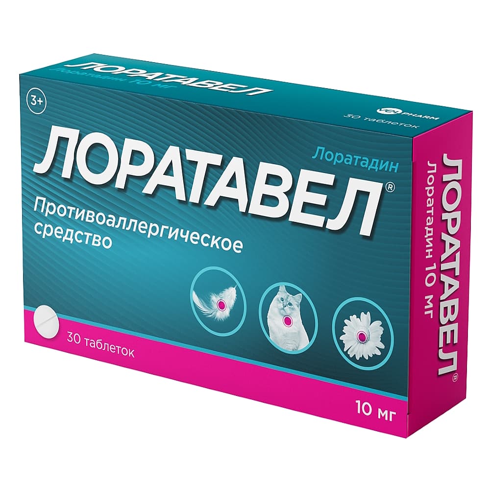 Лоратавел таблетки 10 мг, 30 шт