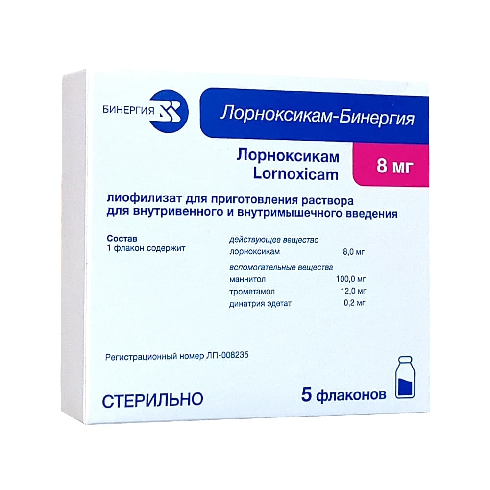 Лорноксикам-бинергия лиофилизат для приготовления раствора для внутривенного и внутримышечного введения  8 мг 5 ампул