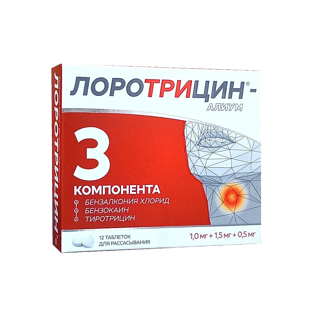 Лоротрицин-Алиум таблетки для рассасывания, 12 шт