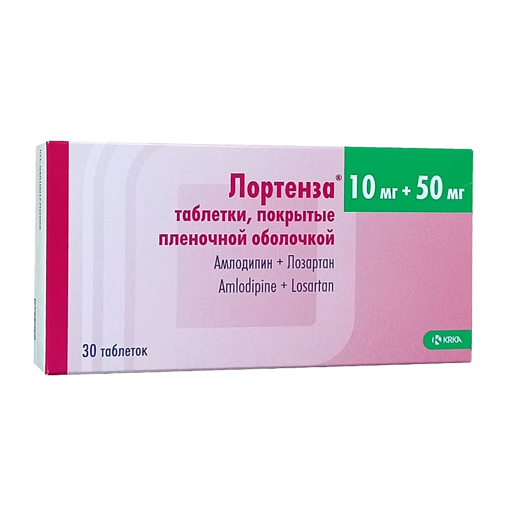 Лортенза таблетки 10мг + 50мг, 30 шт