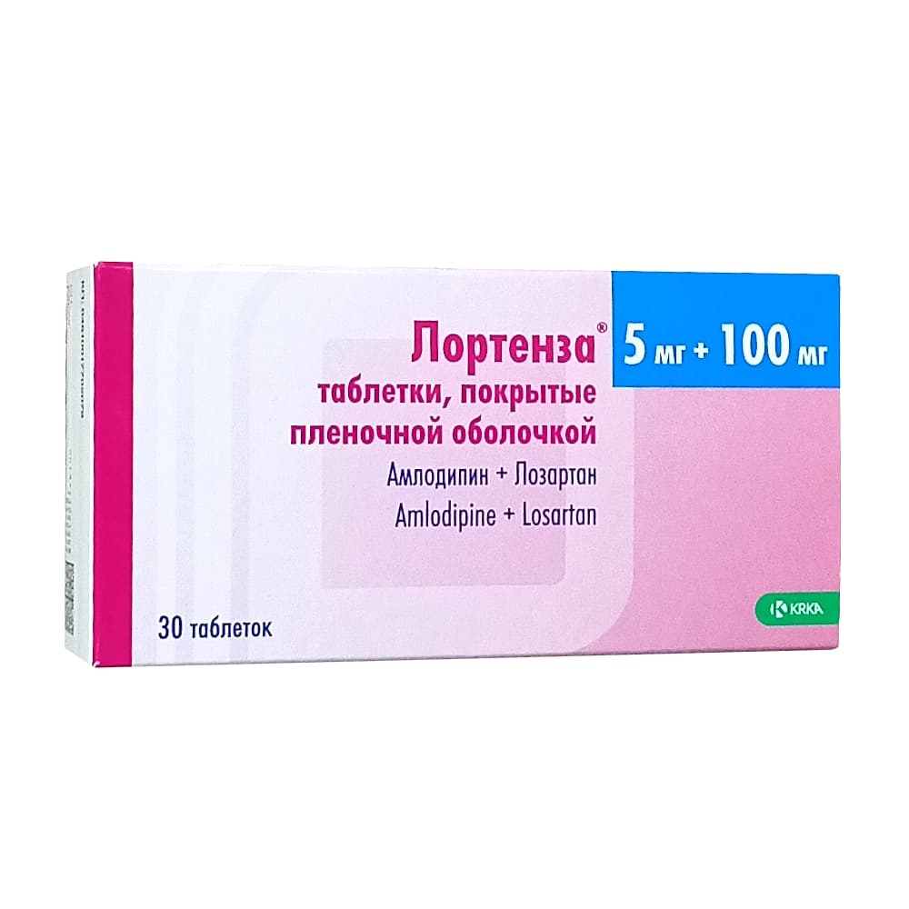 Лортенза таблетки 5 мг + 100 мг, 30 шт.