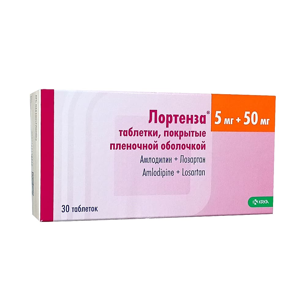 Лортенза таблетки 5 мг + 50 мг, 30 шт.