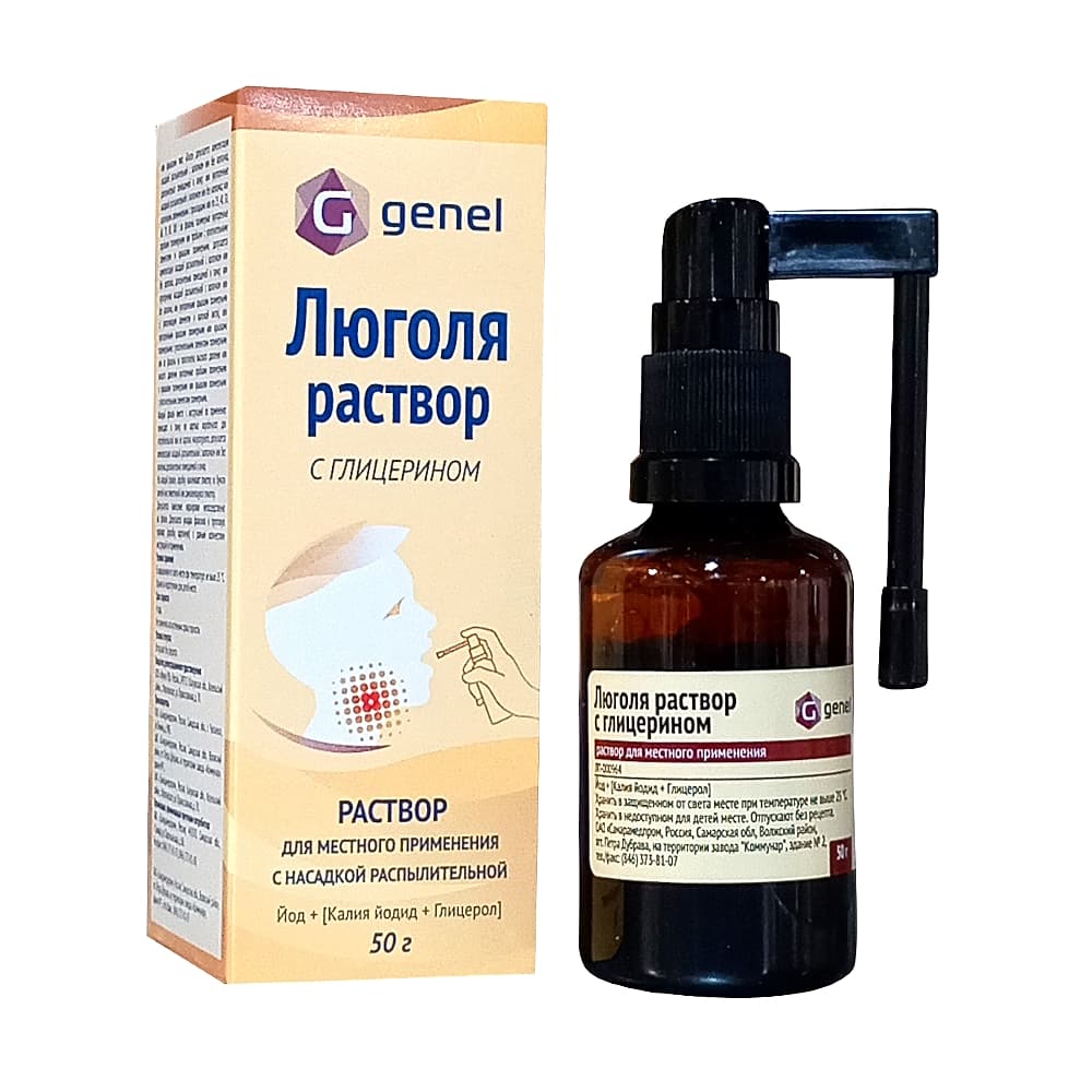 Люголь с глицерином раствор, 50г
