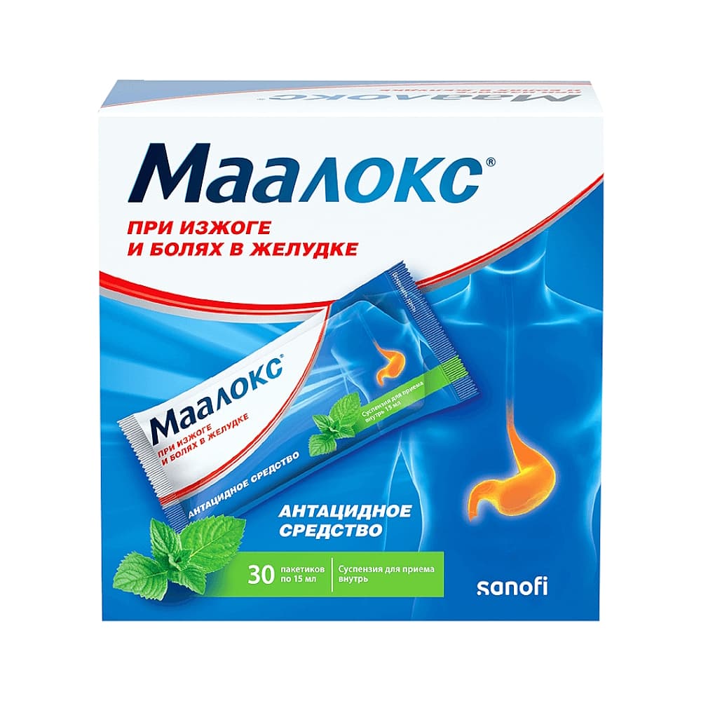 Маалокс сусп. пакетики 15 мл, 30 шт.